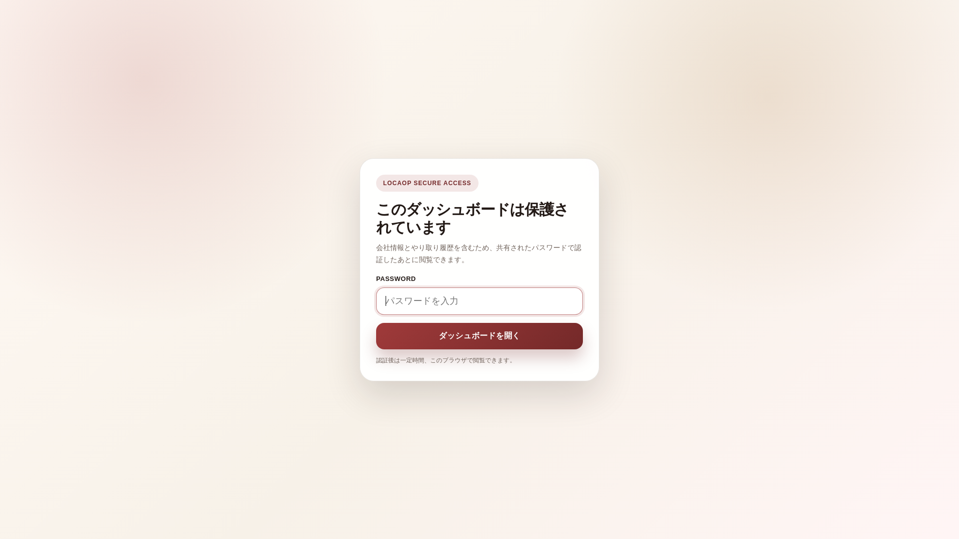 website screenshot of https://hyakugo-jfc-seminar-dashboard-20260416.pages.dev/