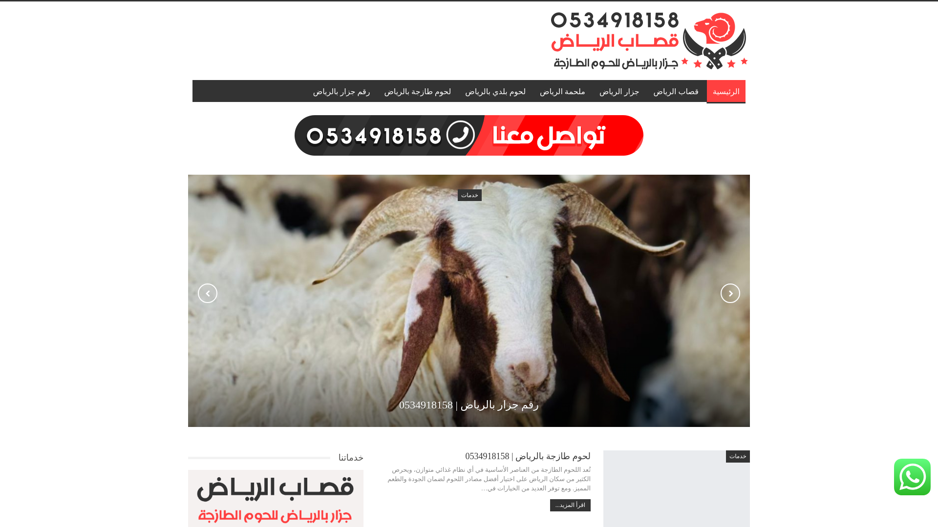 website screenshot of https://ksabutcher.com/