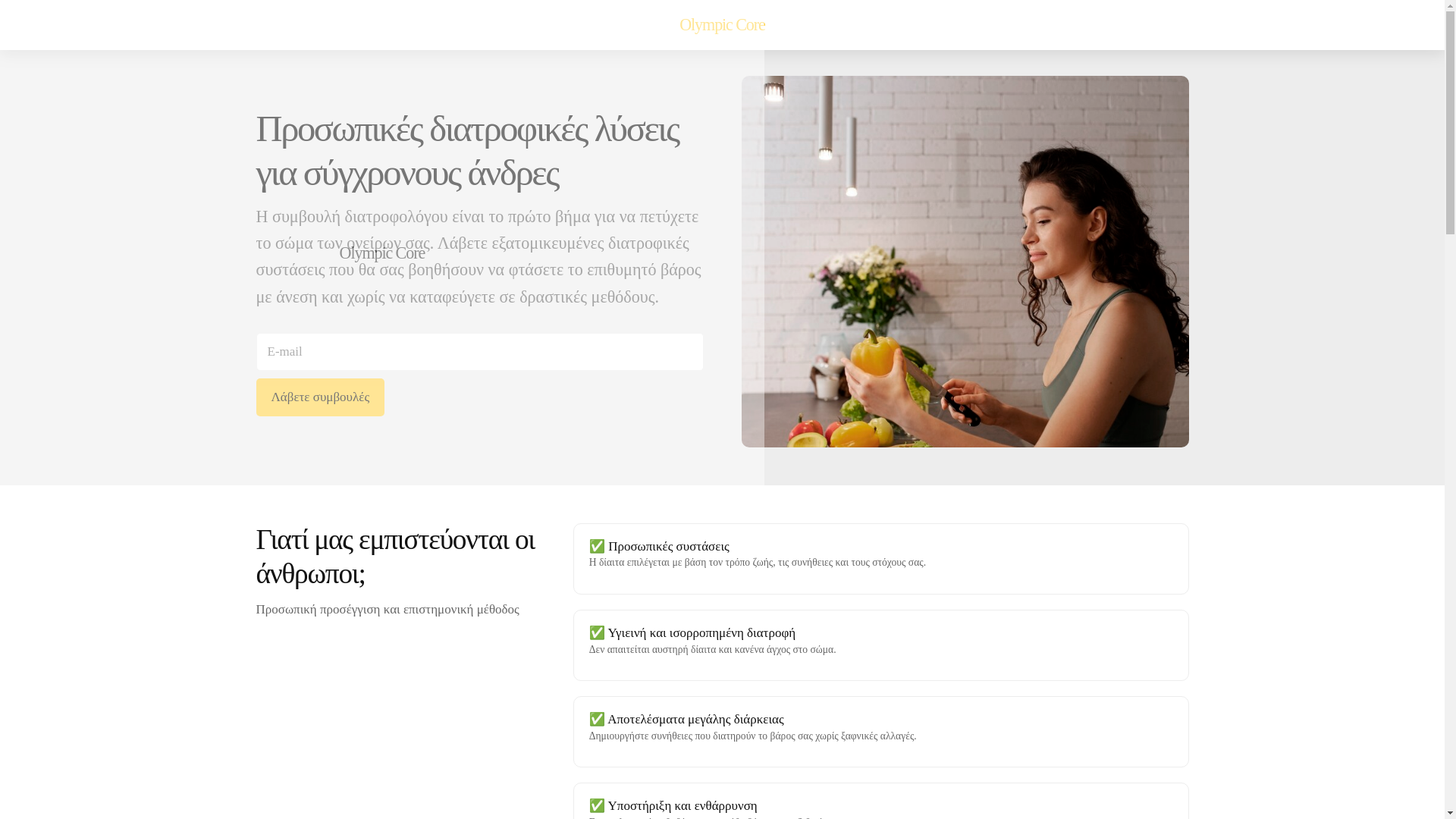 website screenshot of https://olympiccorec.info/