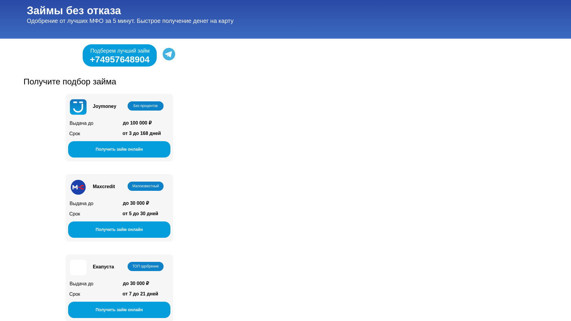 website screenshot of https://krogah-zaym.online/