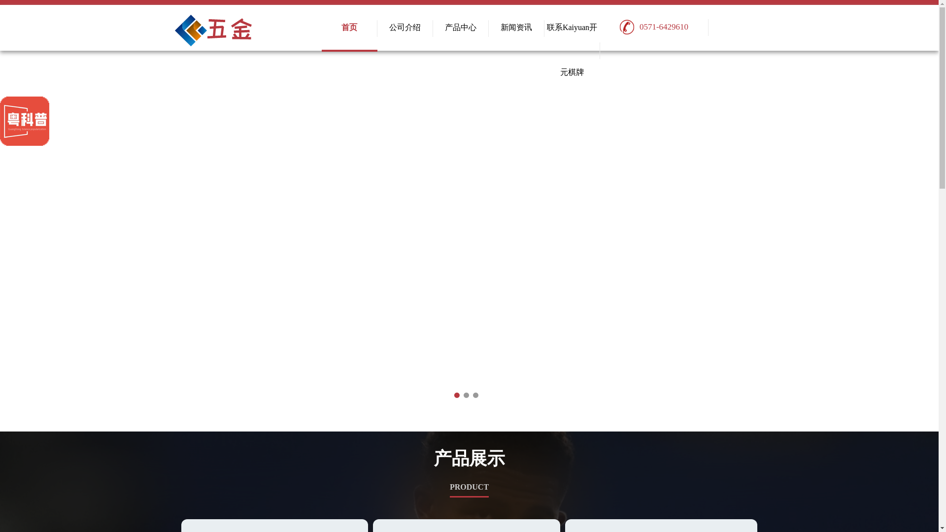 website screenshot of https://wap-kaiyuangame.com/