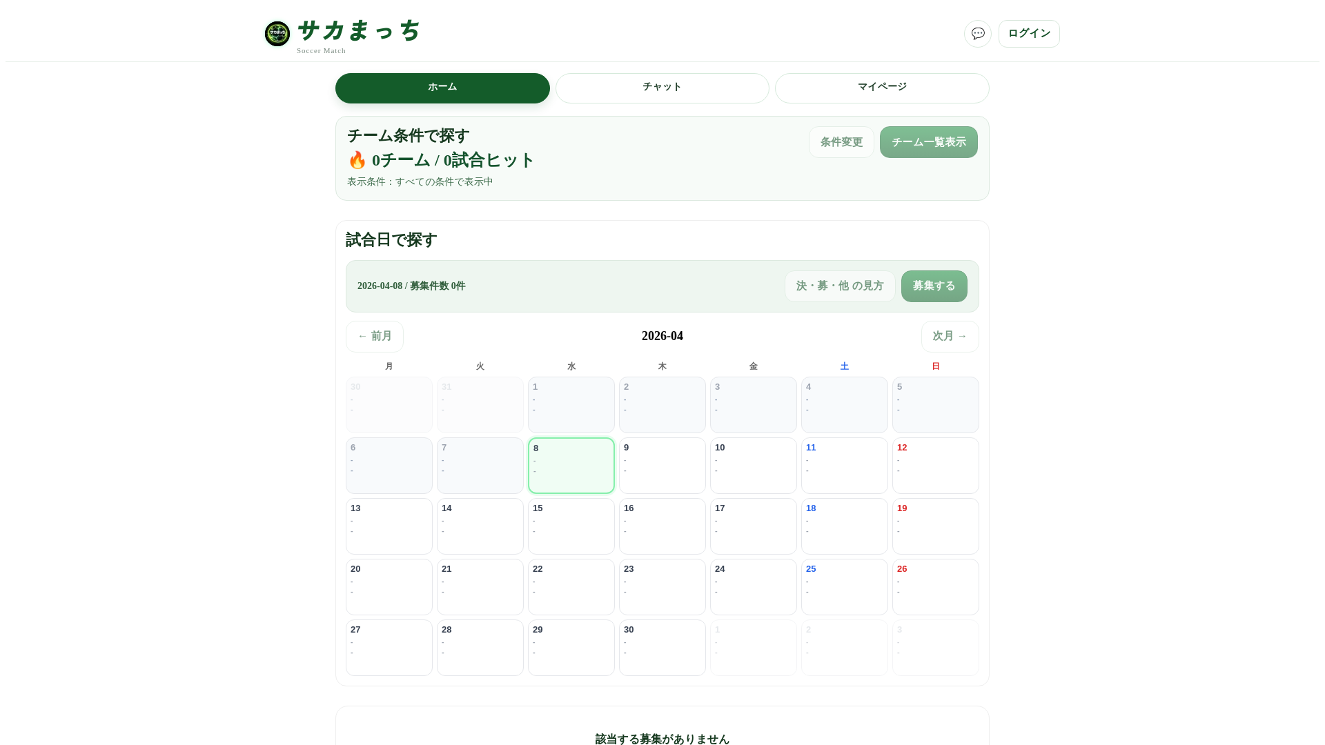 website screenshot of https://sakamatch.com/