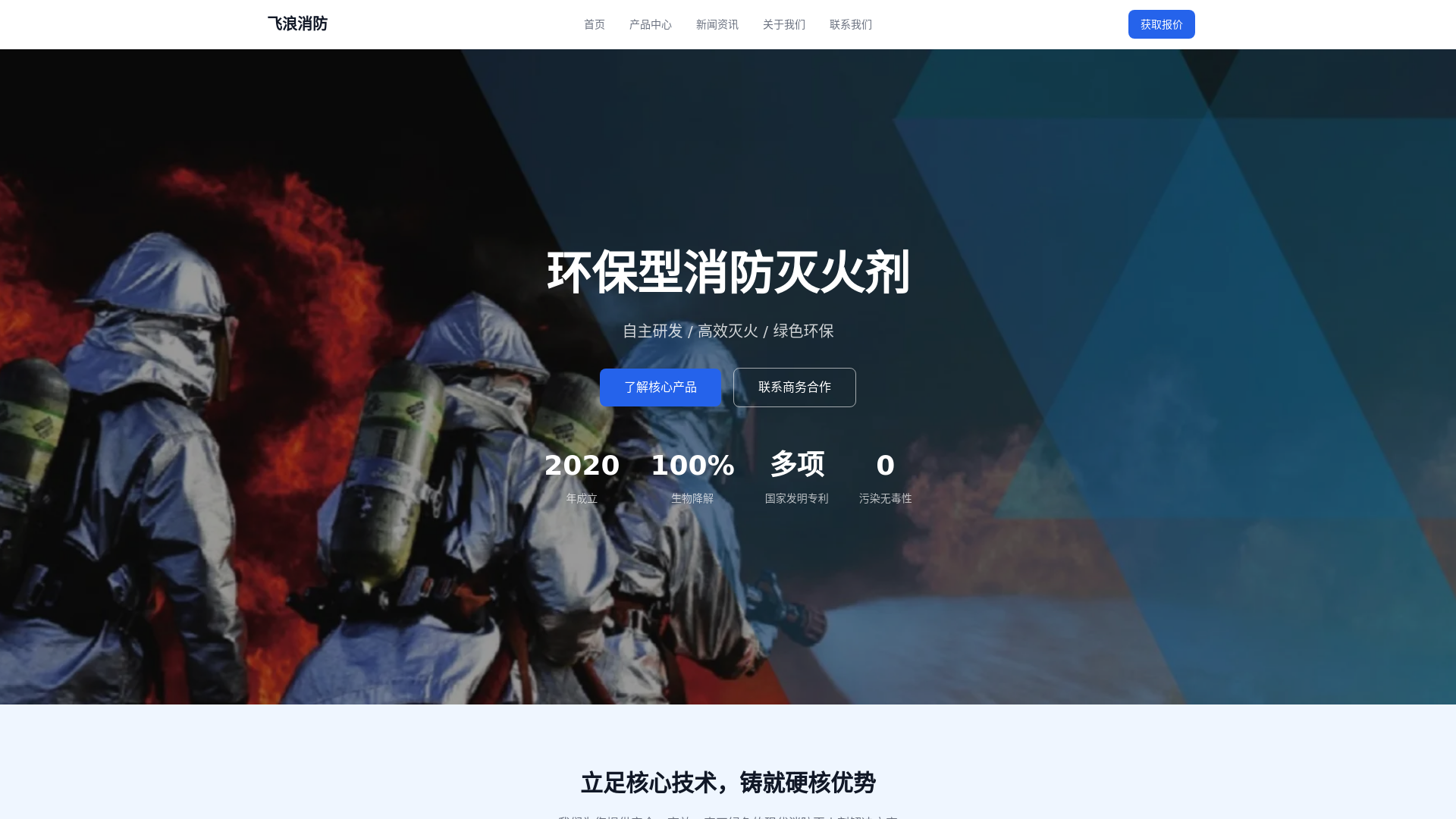 website screenshot of https://site-6792769b.pages.dev/