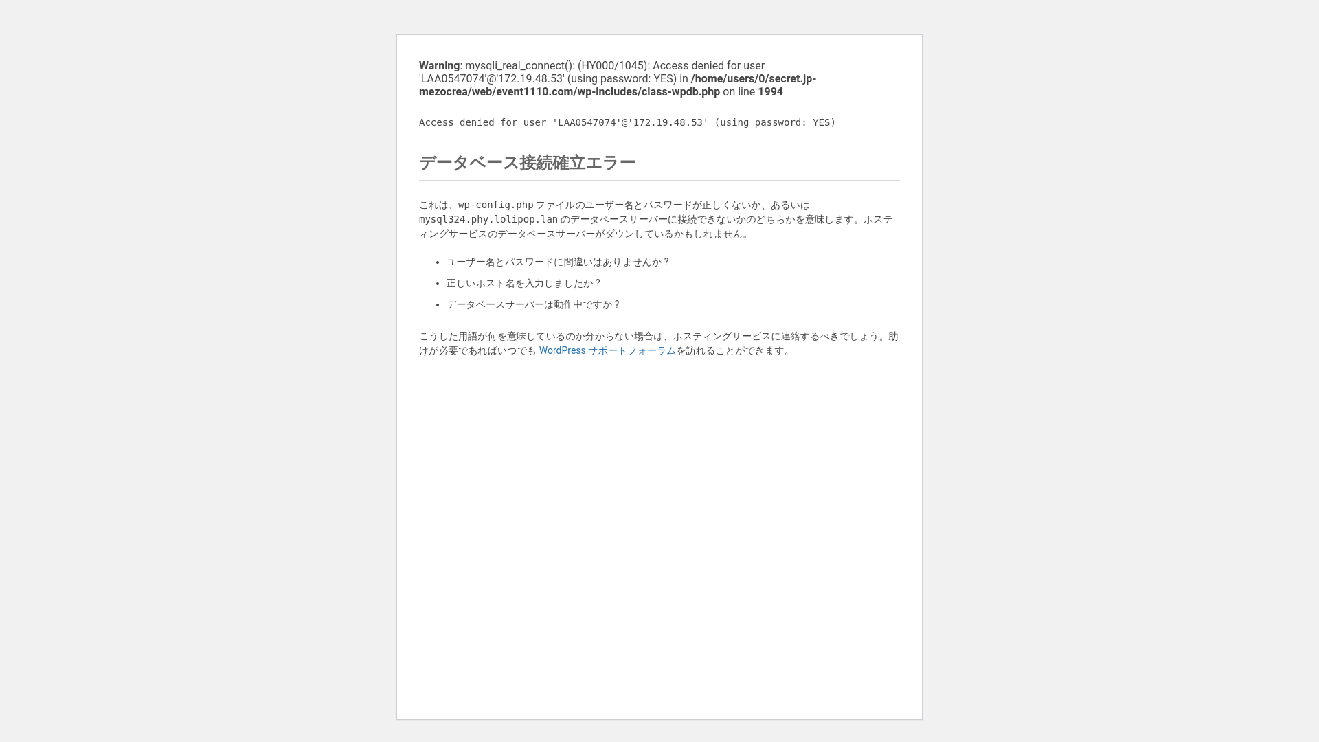 website screenshot of https://event1110.com/