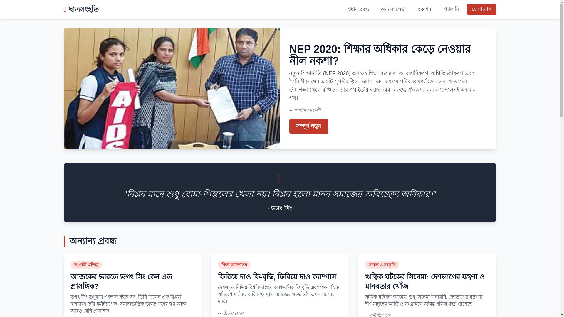 website screenshot of https://chatrasanhati.in/