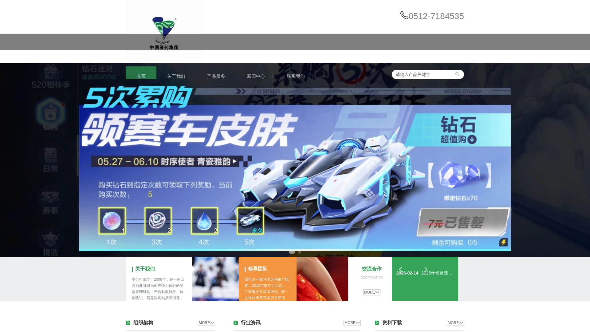 website screenshot of https://team-heibaisports.com/