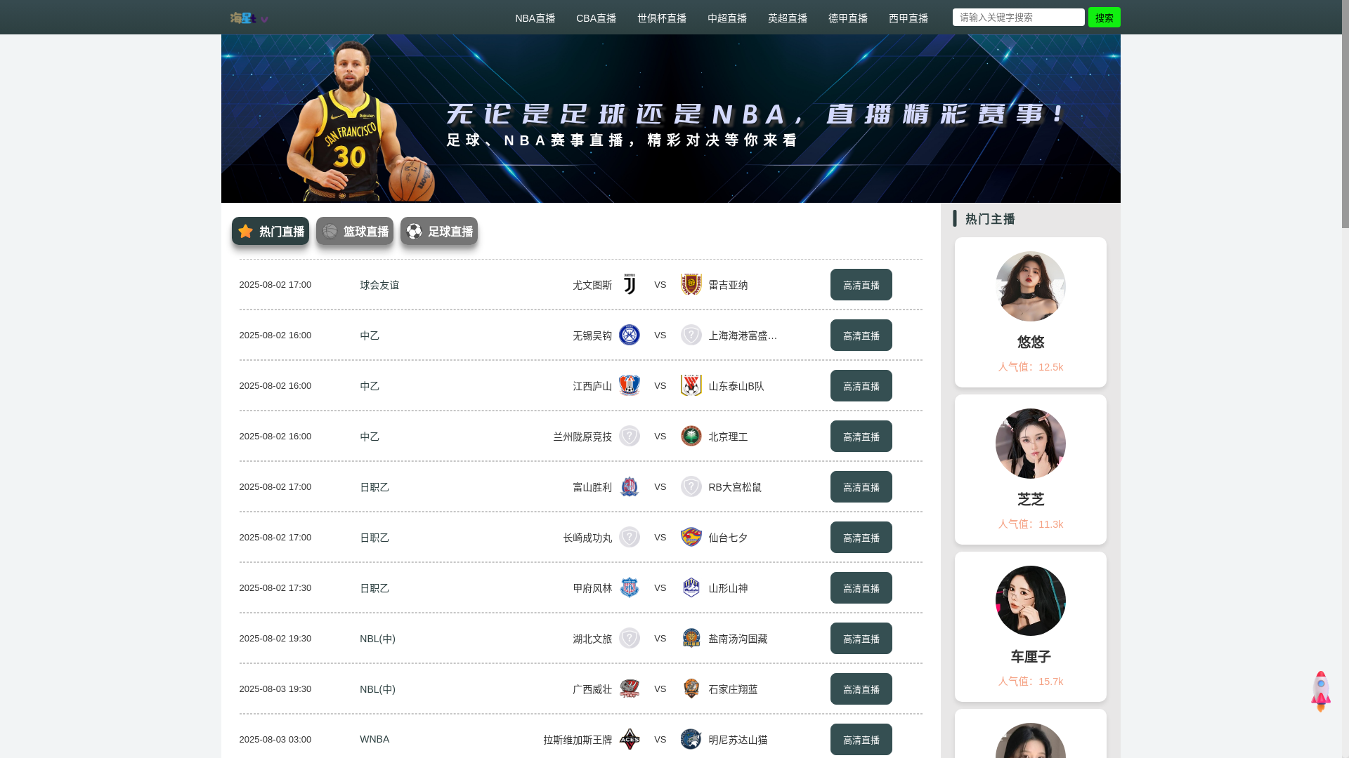 website screenshot of https://v-haixingtv.com/