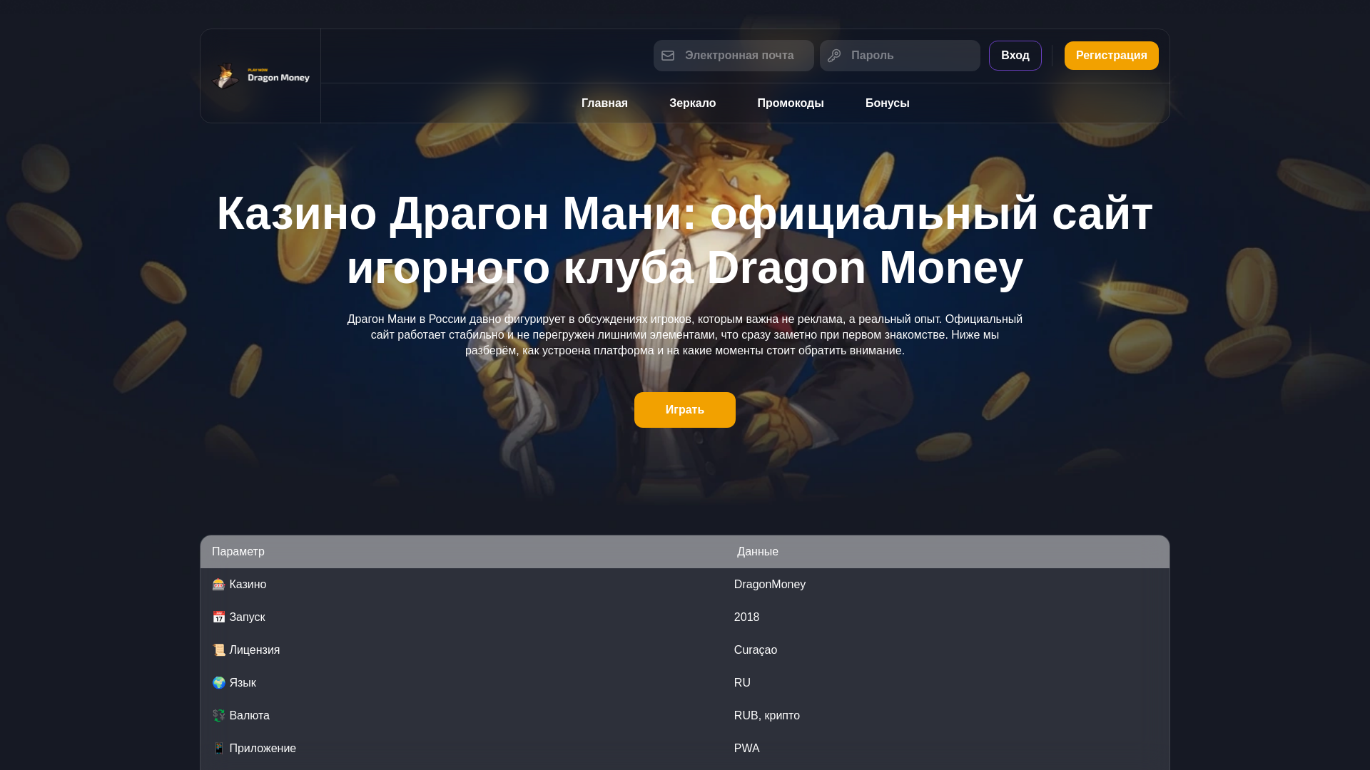 website screenshot of https://magcity174ru.xyz/