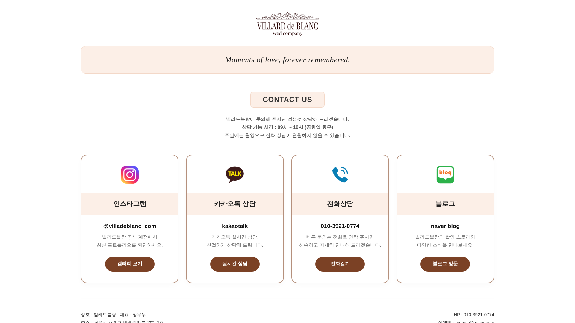 website screenshot of https://v-blanc.co.kr/