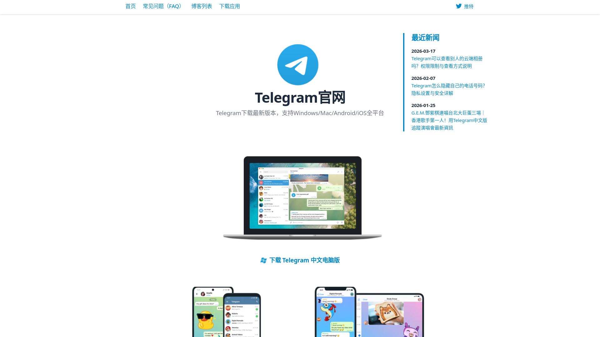 website screenshot of https://blogtoptech.info