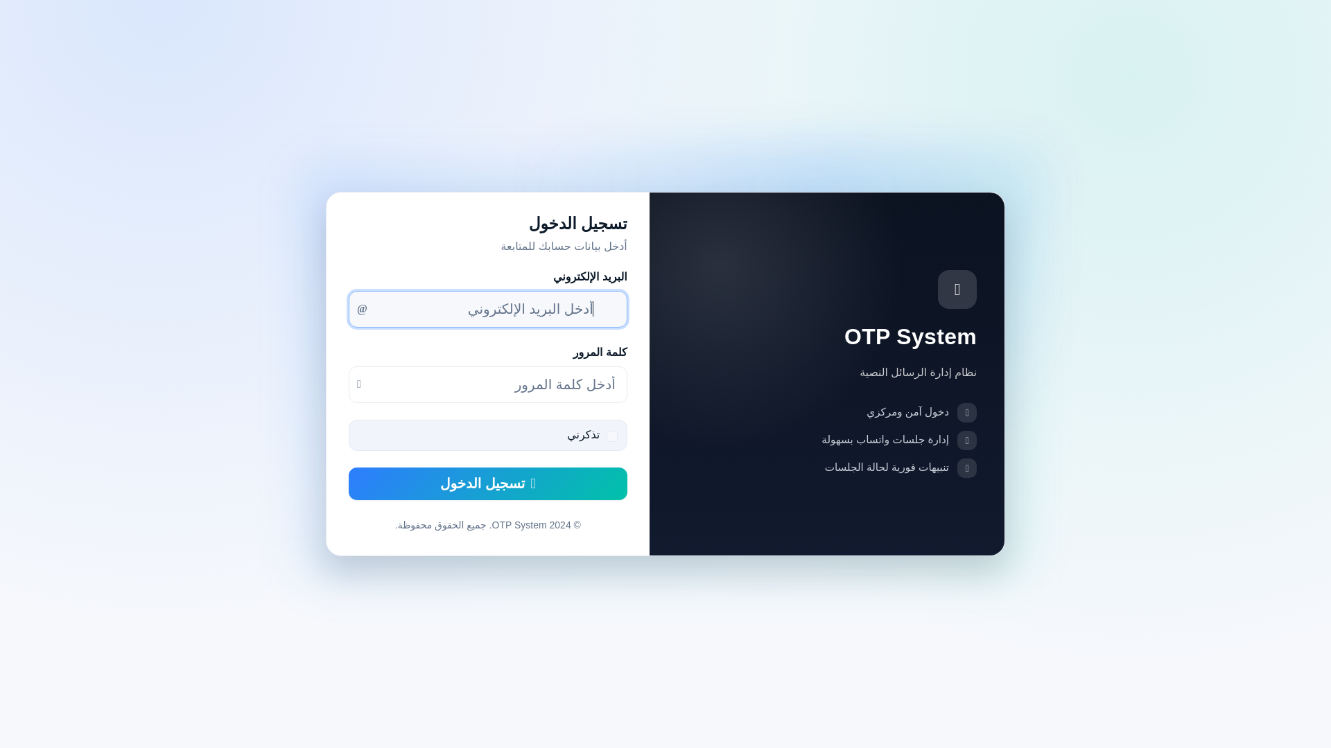 website screenshot of https://epicwhatsappotp.com/