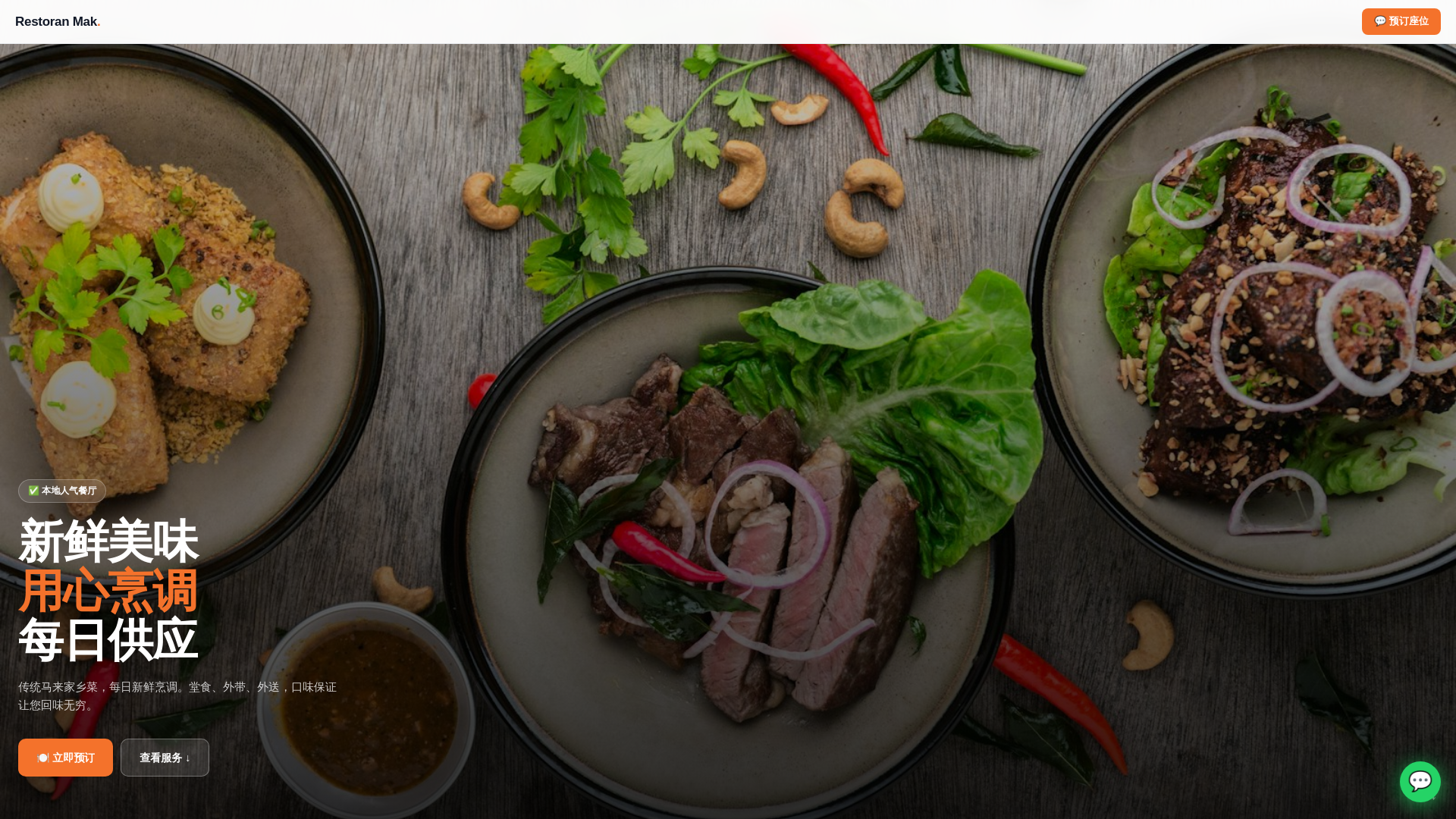 website screenshot of https://99pages-demo-fnb-mn2stau4.pages.dev/