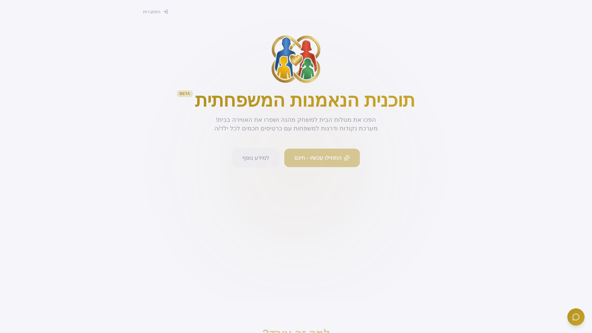 website screenshot of https://vipfamily.co.il/