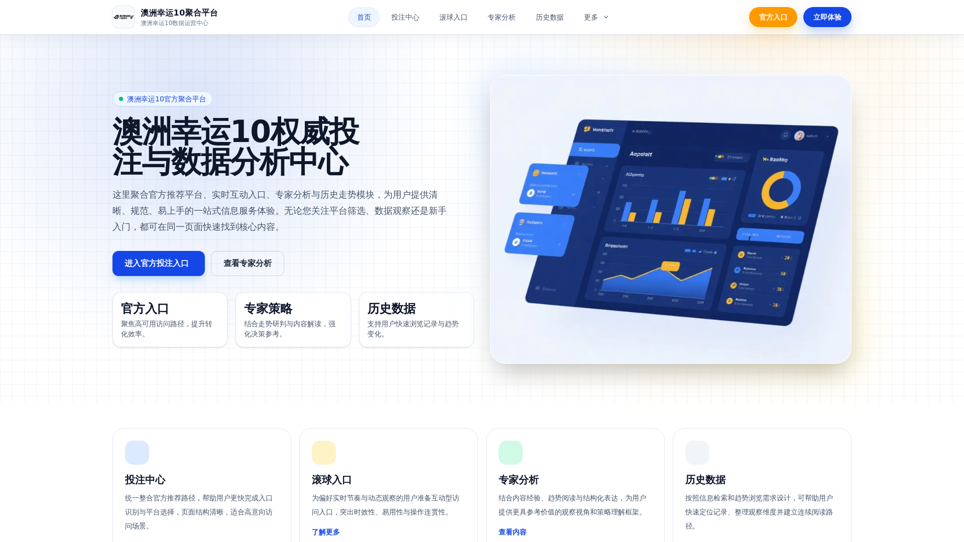 website screenshot of https://cns-lotto-auzhou10.com/