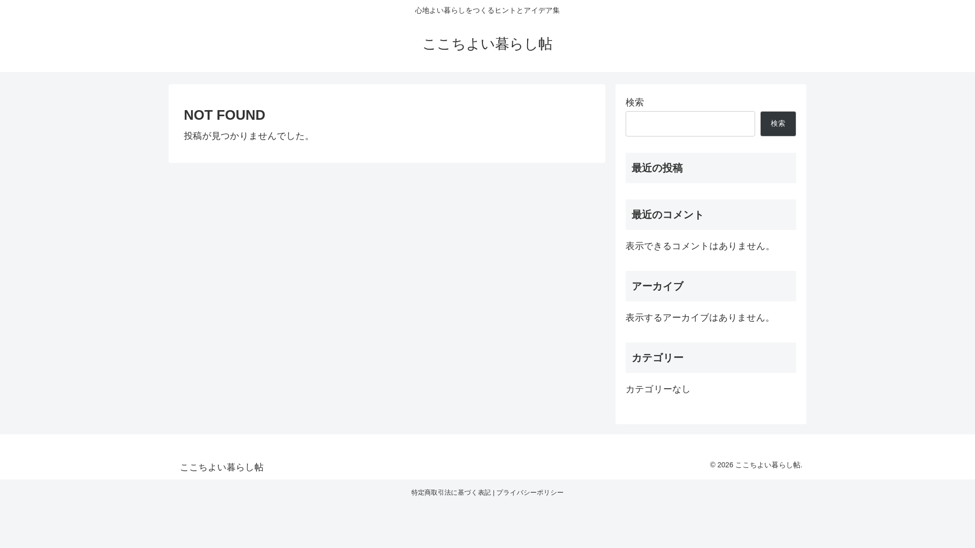 website screenshot of https://korekara-info.com/