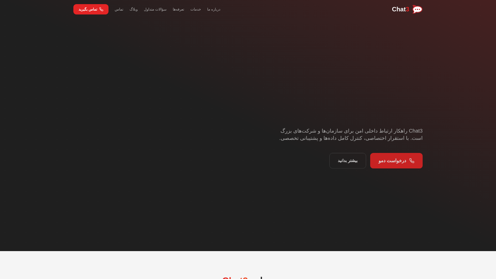website screenshot of https://enterprise-chat-connect.pages.dev/