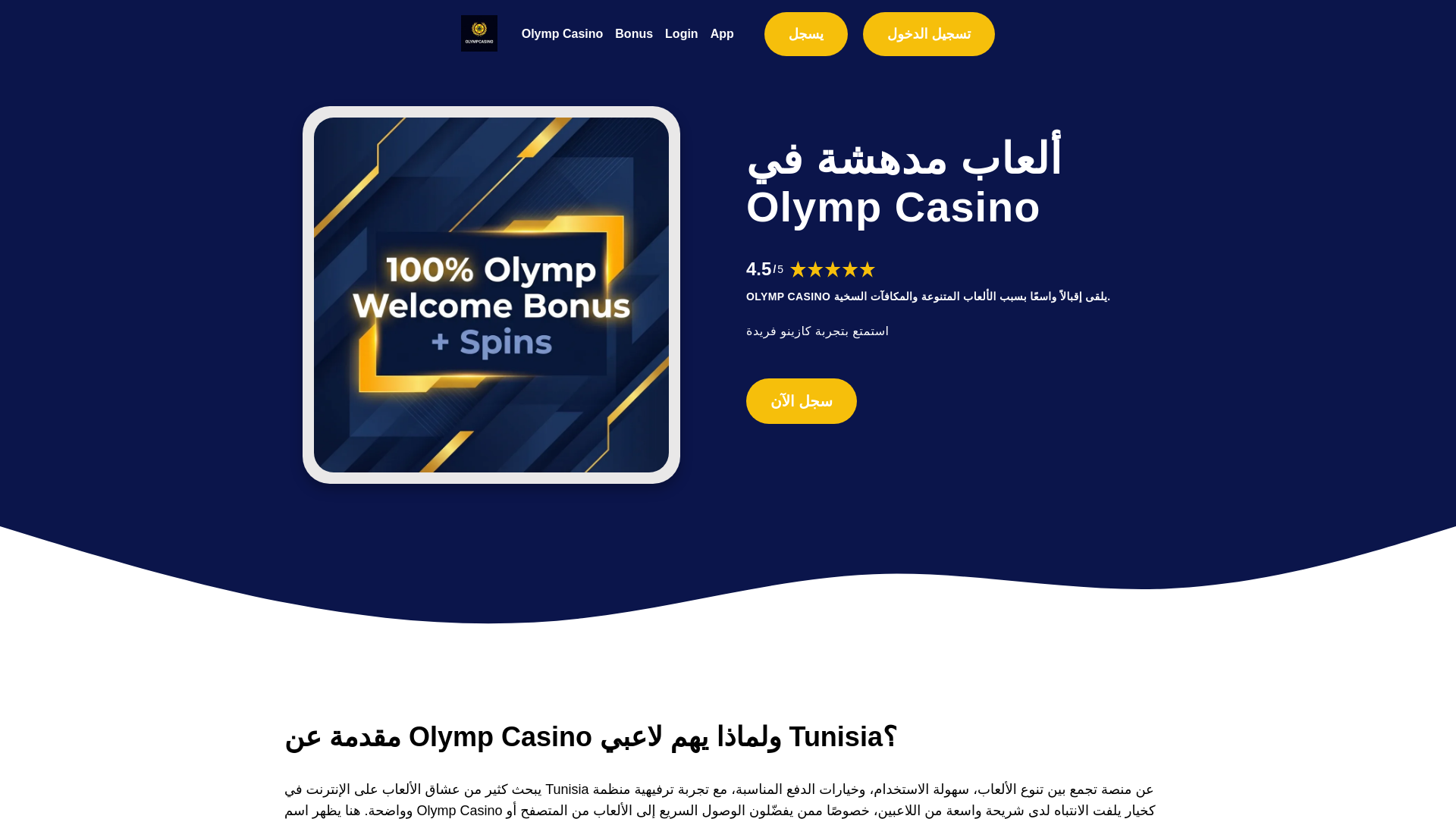 website screenshot of https://olympcasinotn-com.pages.dev/