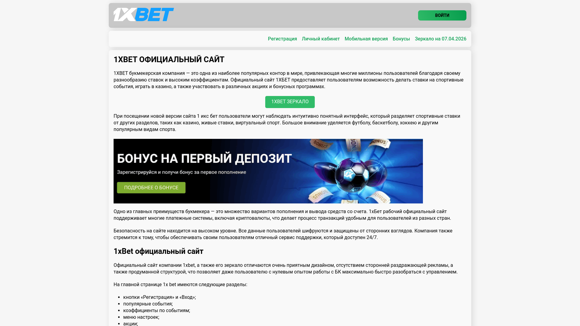 website screenshot of https://1xbet-ejyj.top