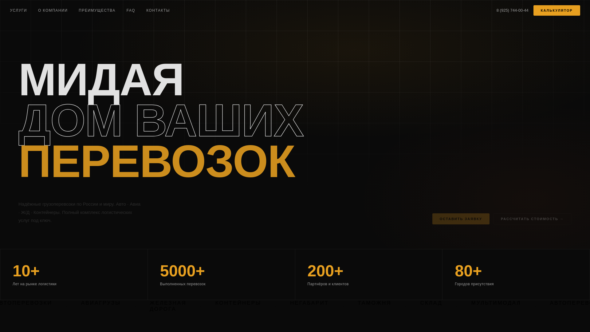 website screenshot of https://midaya.ru/