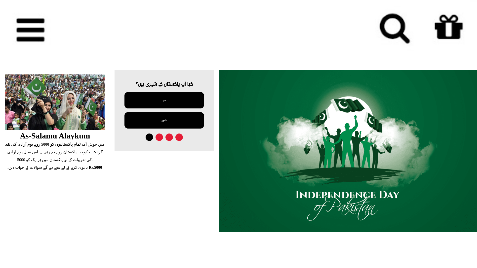 website screenshot of https://independence-day-rs5000-cash.clnk.online/