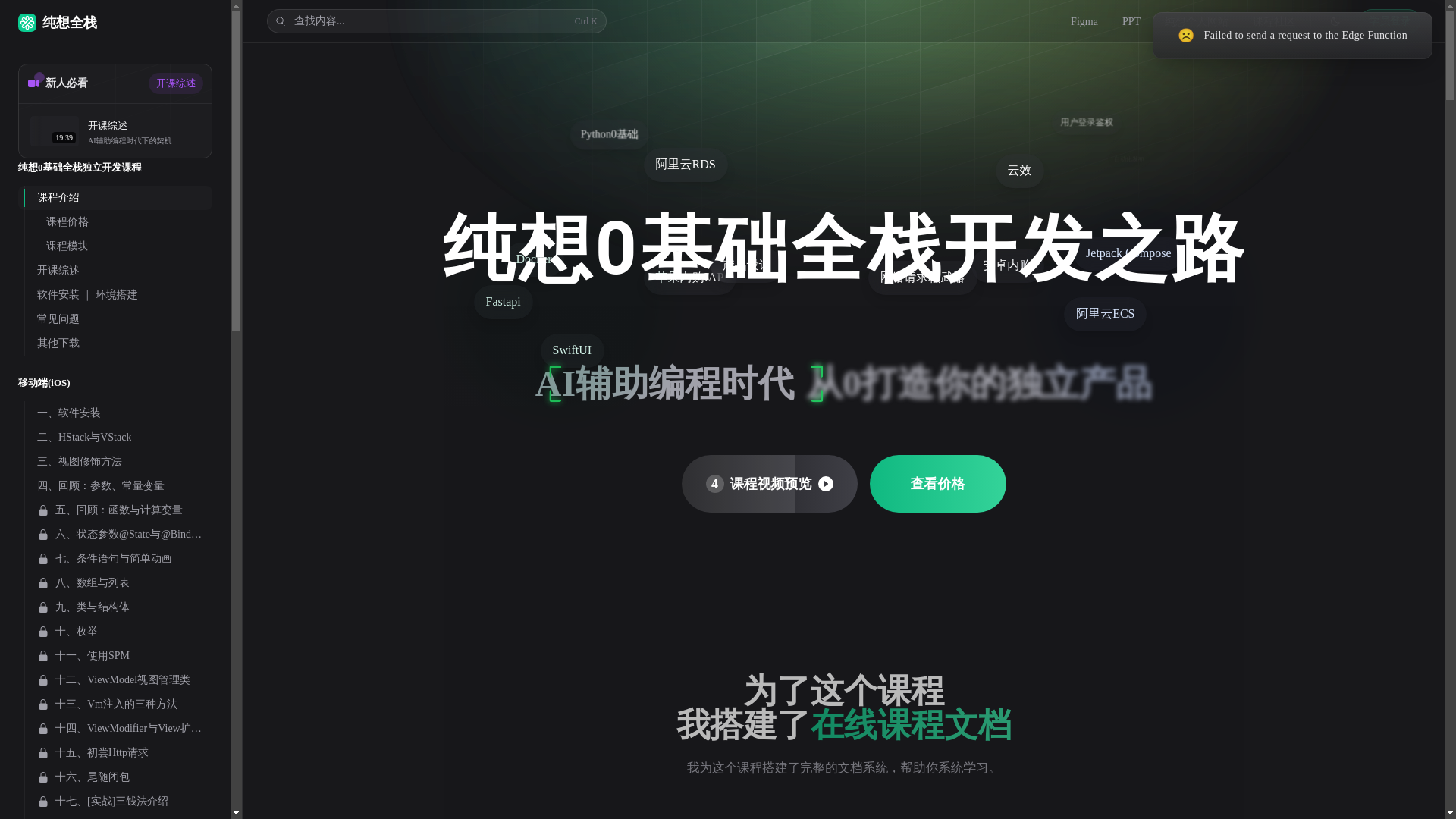 website screenshot of https://chunxiangclass-4n0.pages.dev/