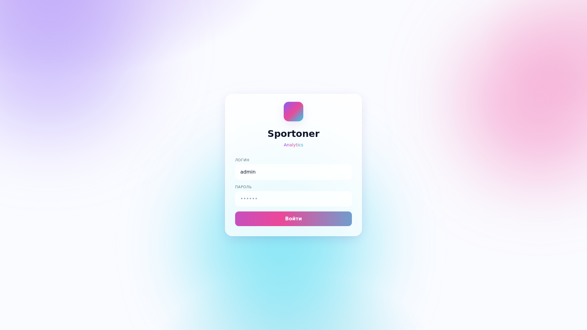 website screenshot of https://sportlab.fun/