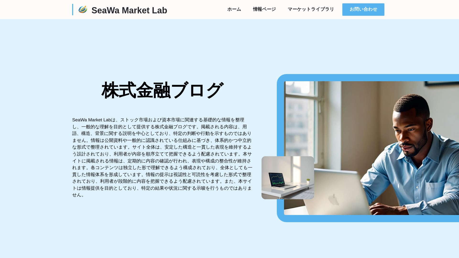 website screenshot of https://seawastickers.com/