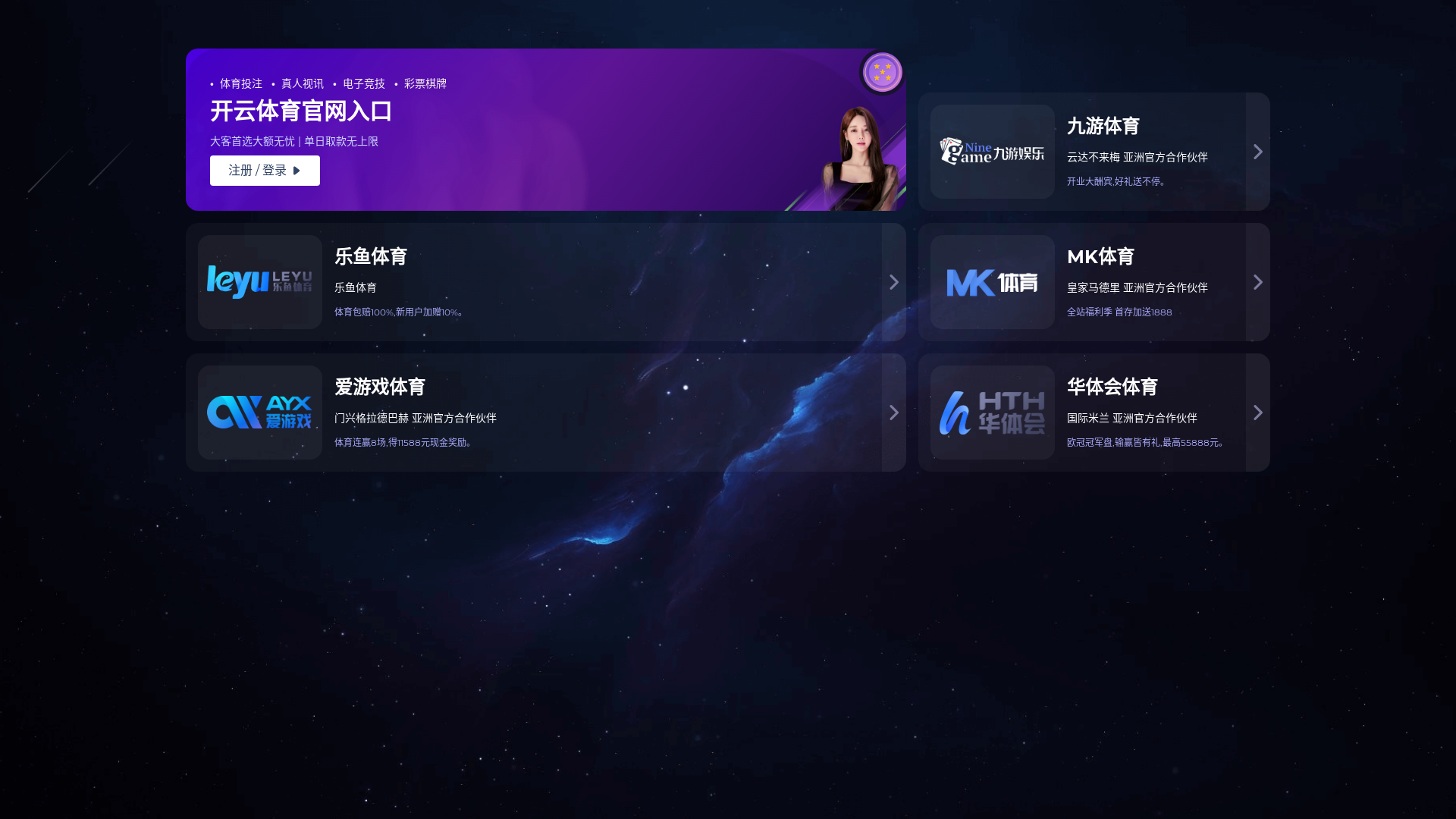 website screenshot of https://cn-bcgame.com/