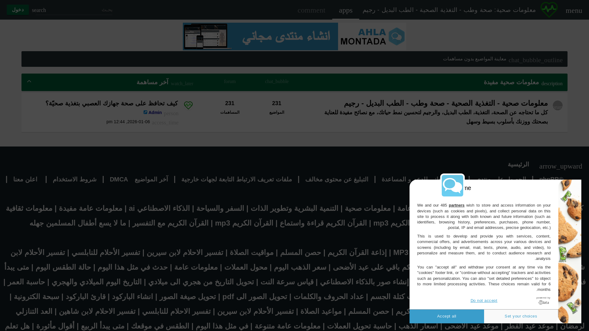 website screenshot of https://health-medicine.foroactivo.com