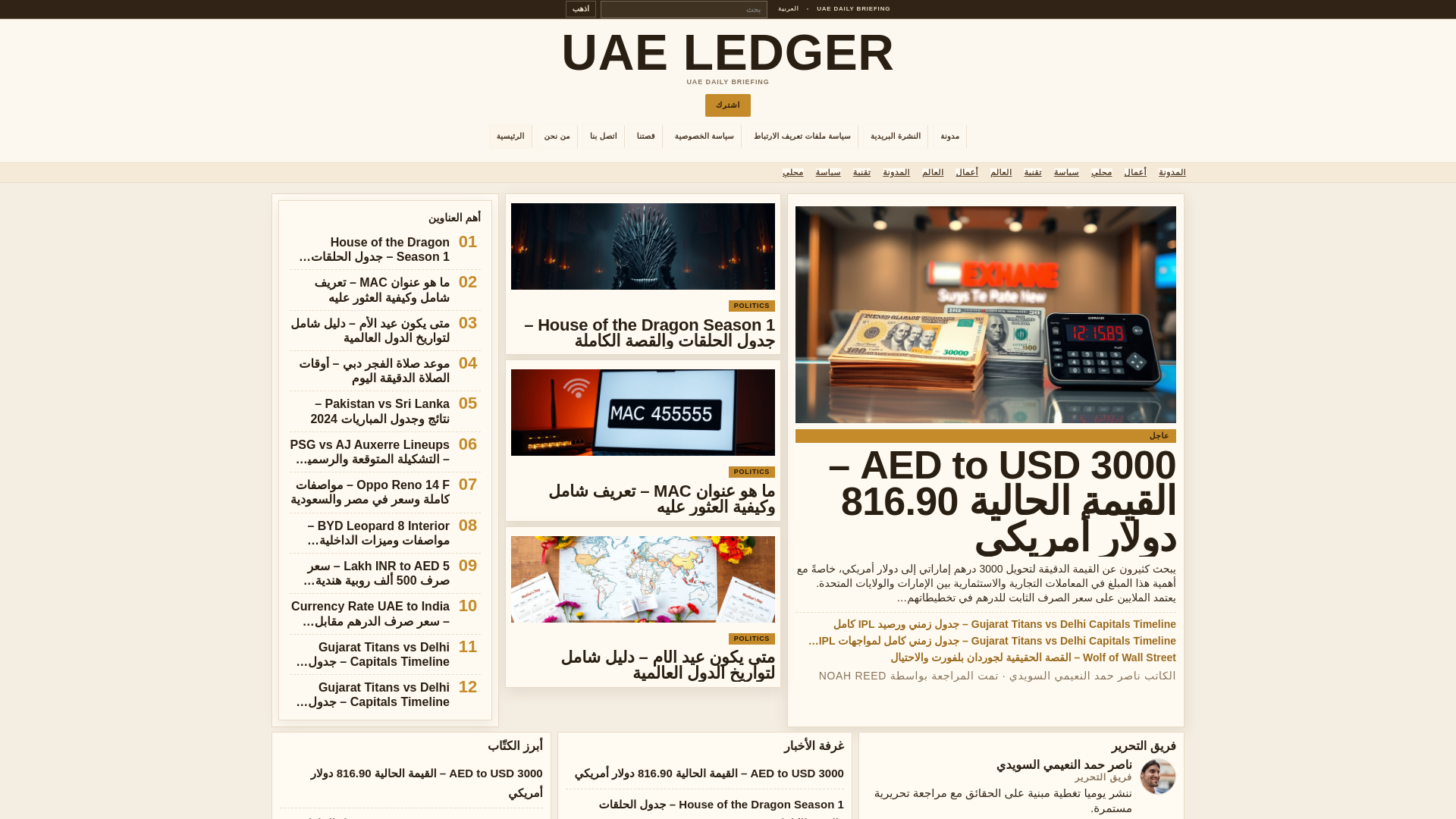 website screenshot of https://uaeledger.ae/