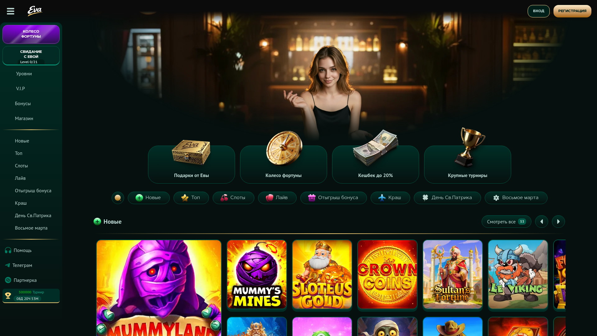 website screenshot of https://eva-oi.casino/