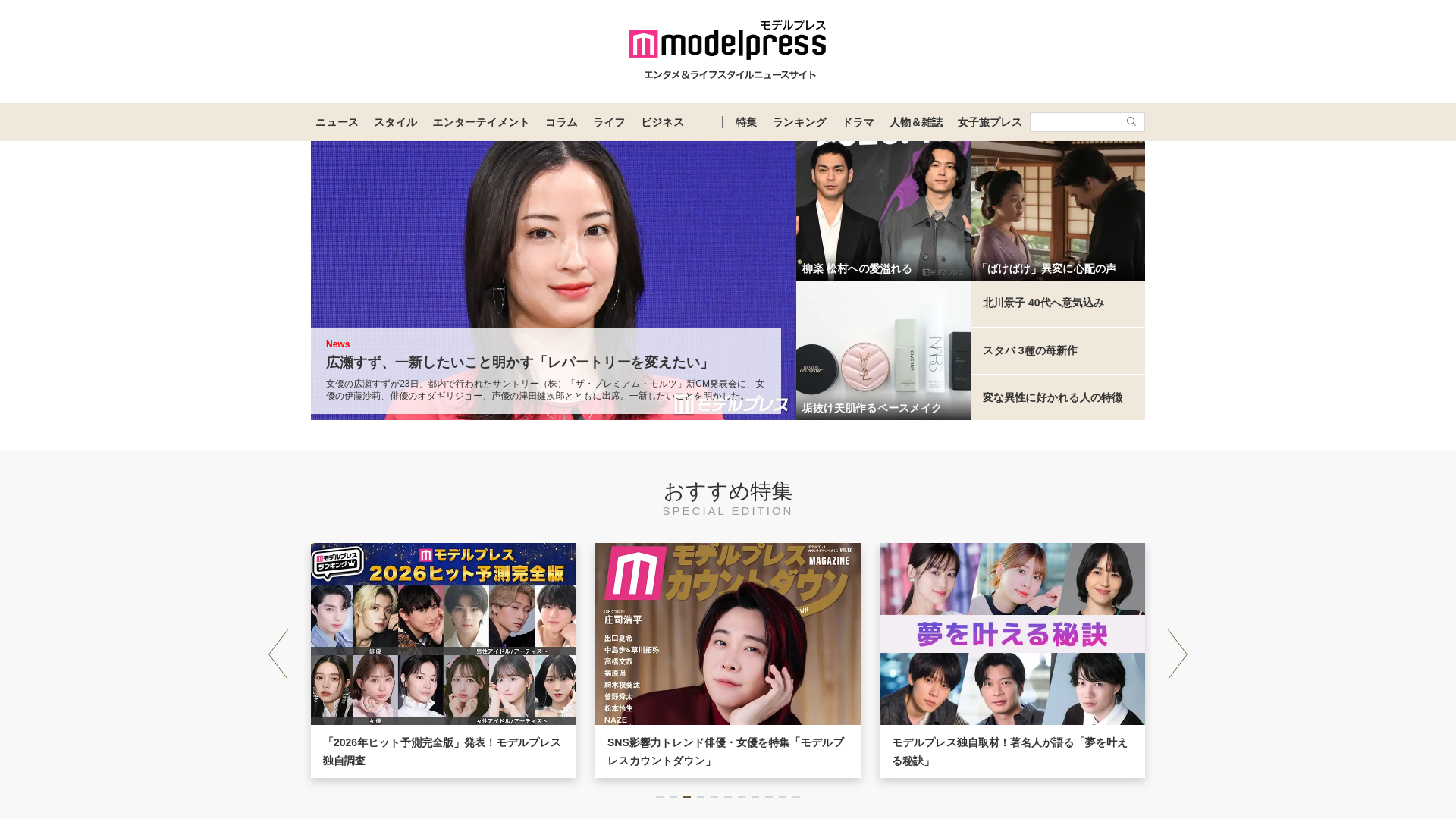 website screenshot of https://mdpr.jp