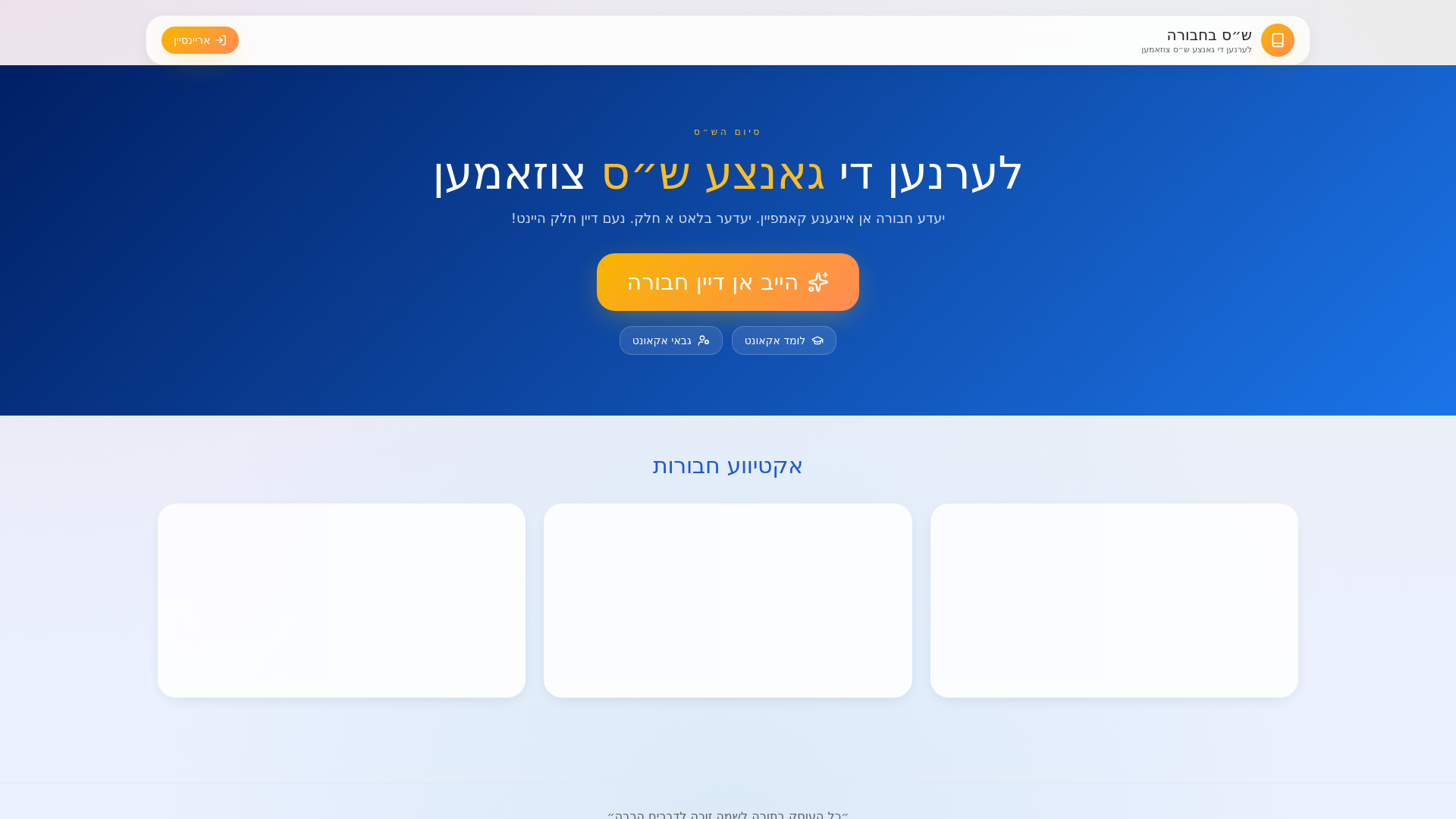 website screenshot of https://shaschaburah.com/