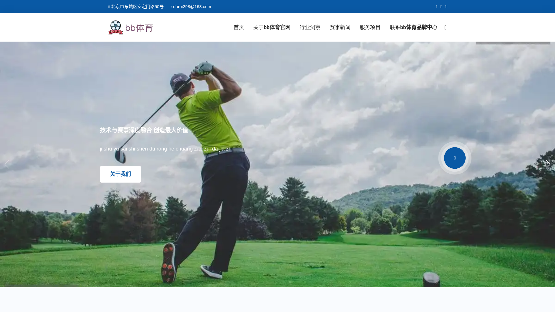 website screenshot of https://zh-sports-bb.com