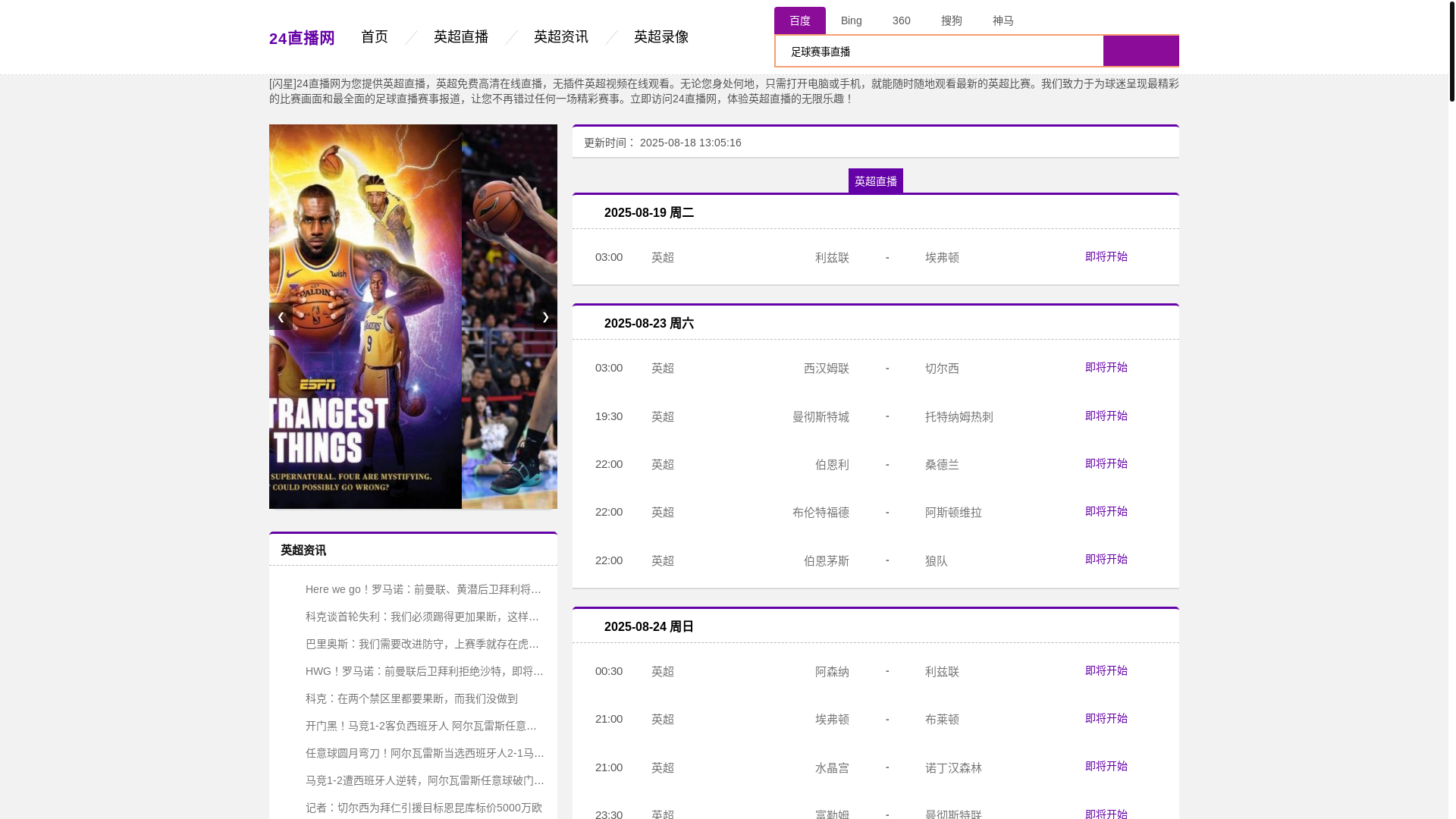 website screenshot of https://yingchao66.cn/