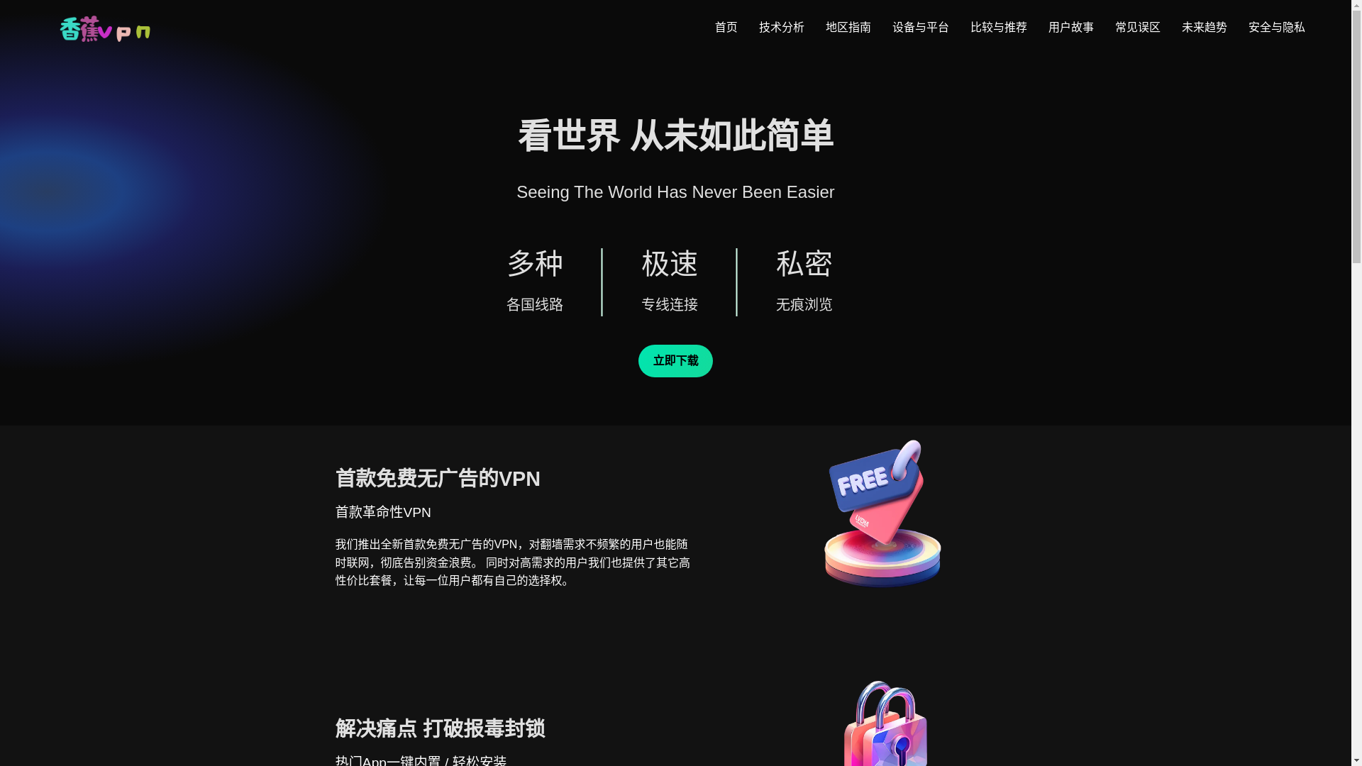 website screenshot of https://x-bananaspeed.com/