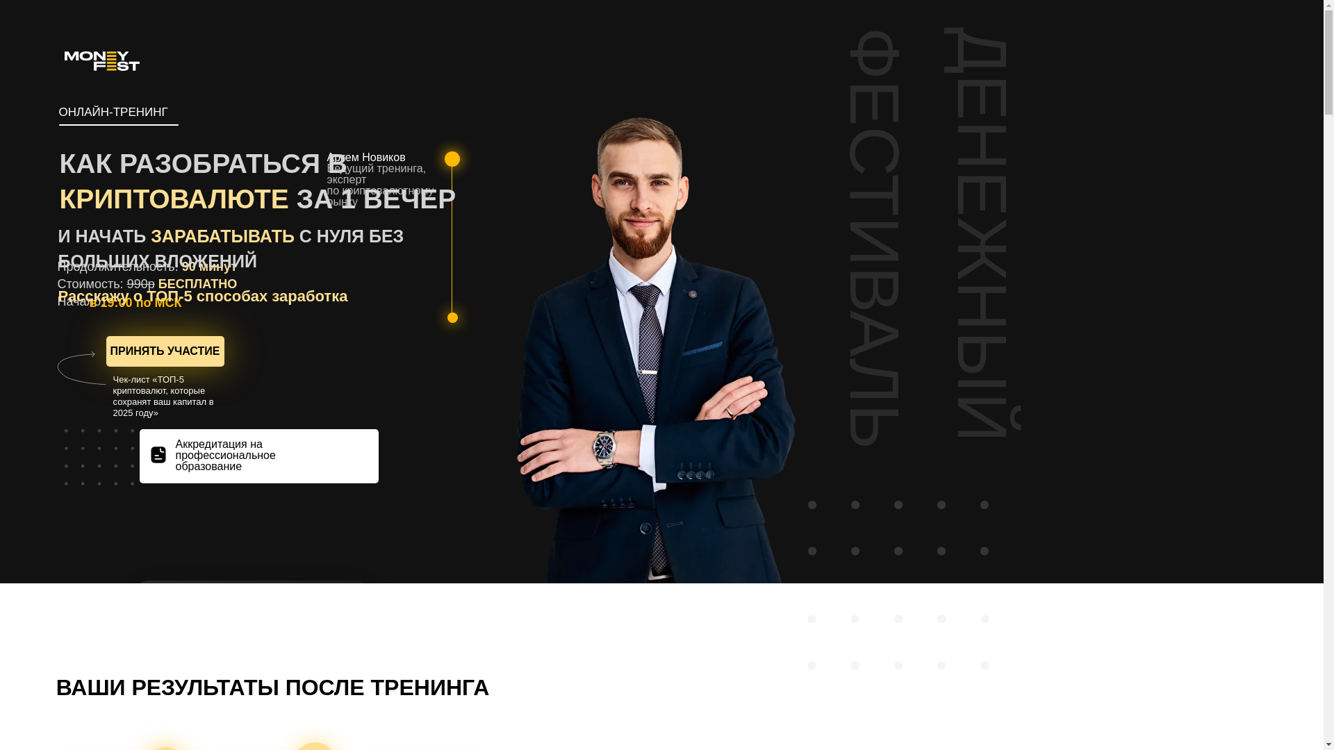 website screenshot of https://n26rukursruss2025vebinar.online/
