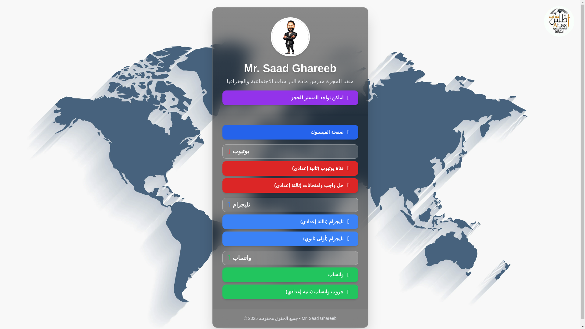 website screenshot of https://mr-saad-ghareeb.pages.dev/