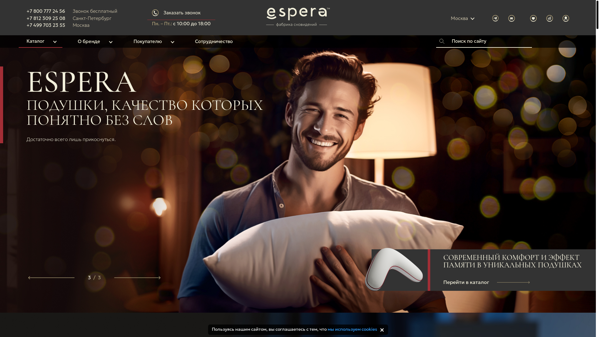 website screenshot of https://esperalab.ru/