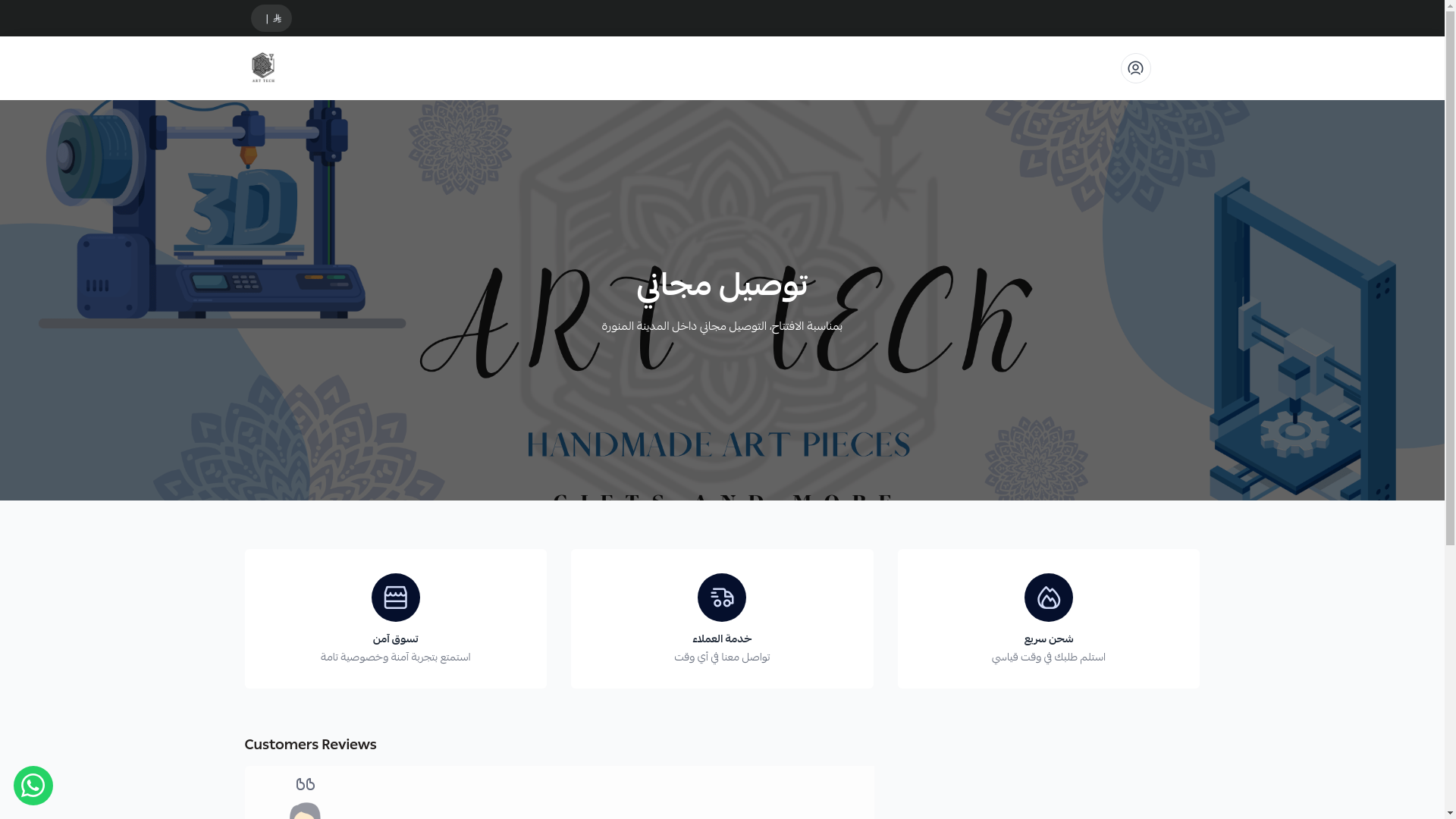 website screenshot of https://arttech.com.sa/