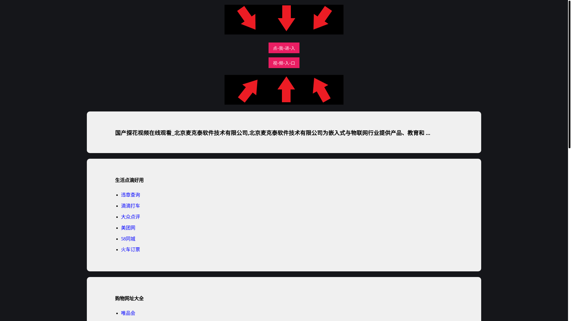 website screenshot of https://tanh.pages.dev/