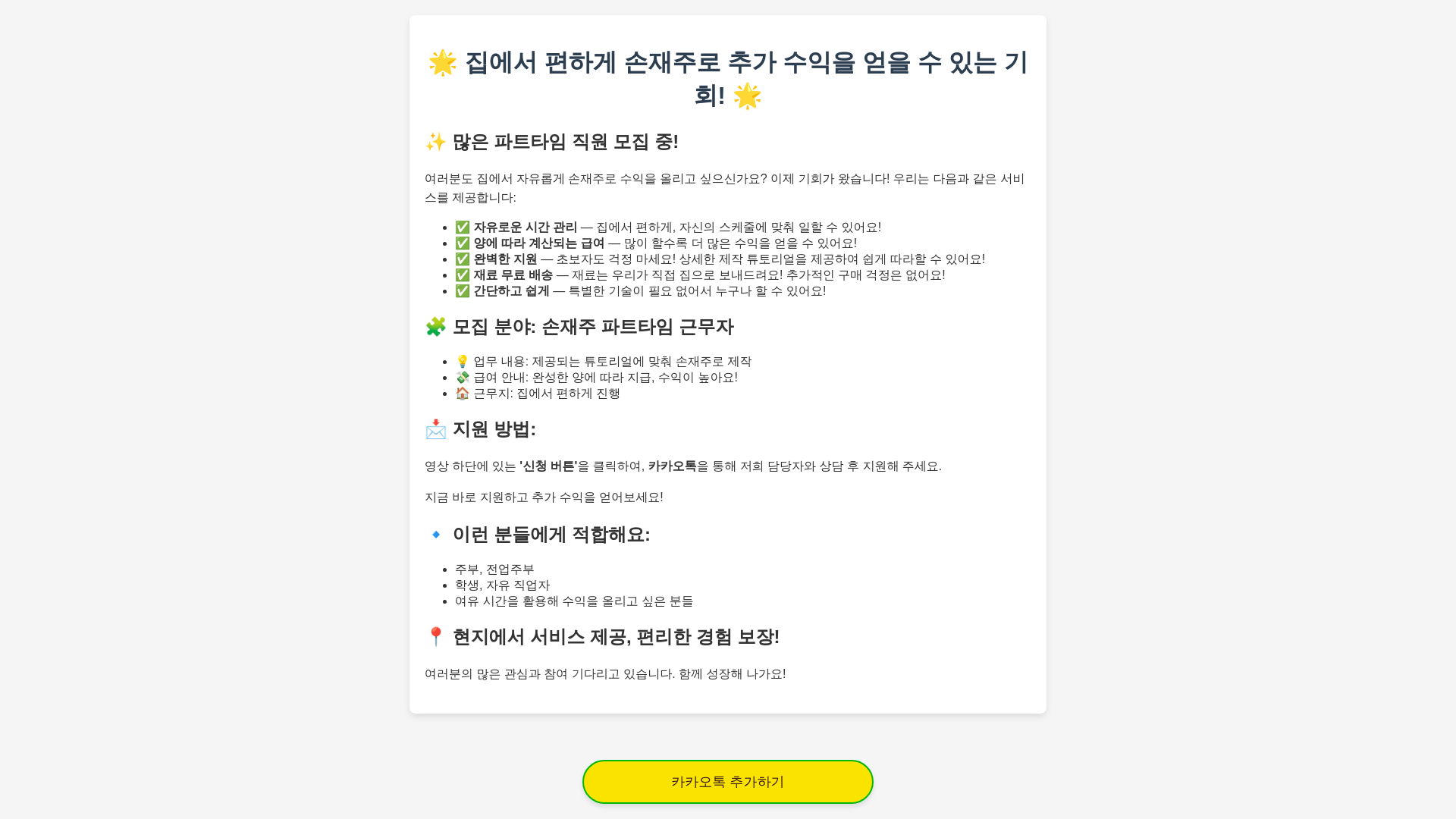 website screenshot of https://weixinbao-kakao-jz.pages.dev/