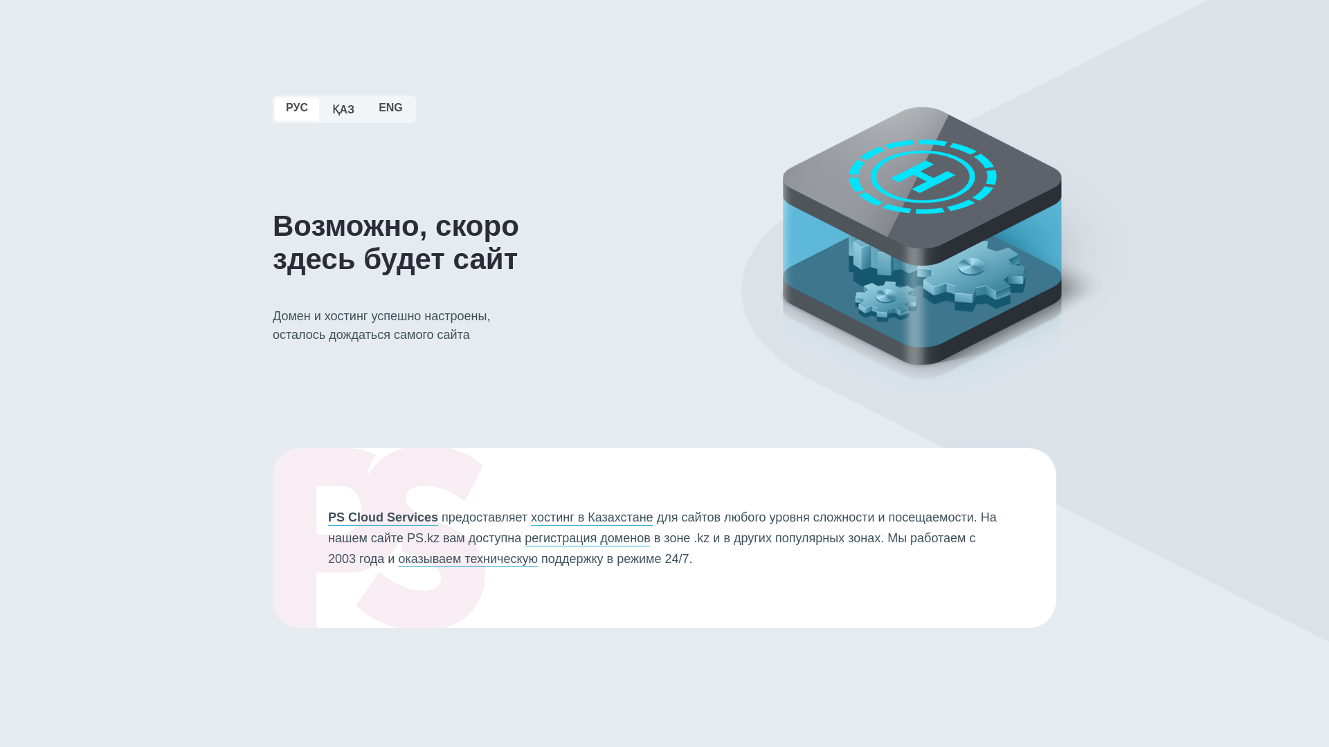 website screenshot of https://aqnietmineral.kz/