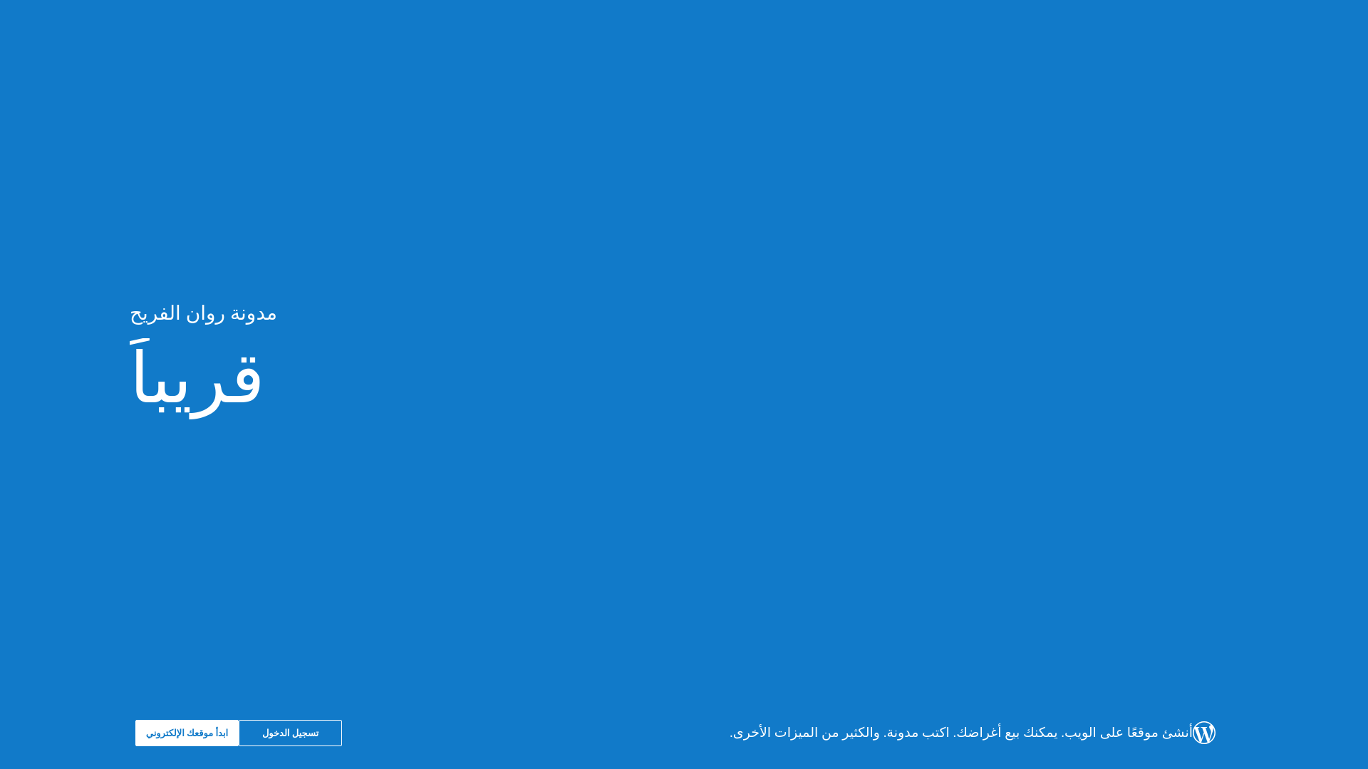website screenshot of https://epicofnajd.com/