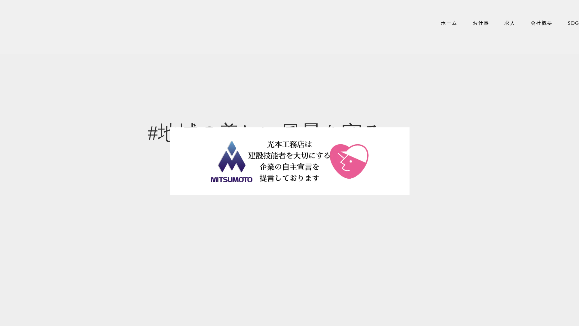 website screenshot of https://mitsumoto-koumuten.jp