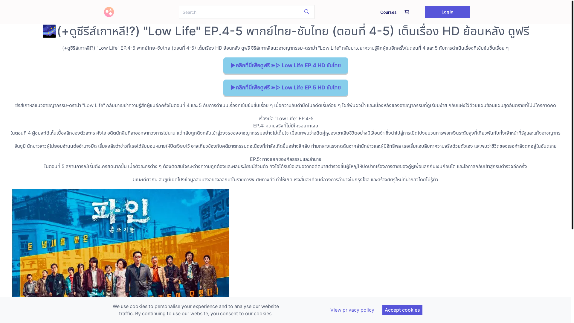 website screenshot of https://lowlifedisneyep4.graphy.com/