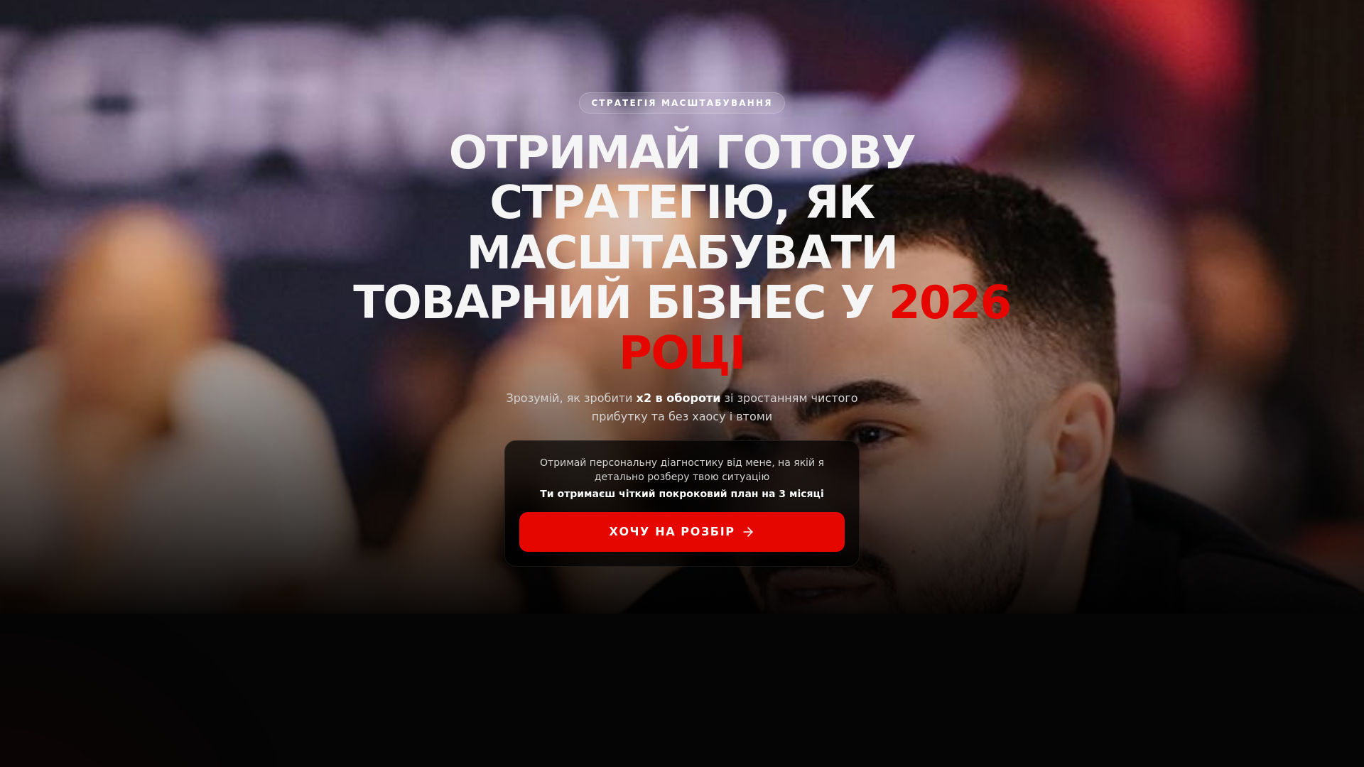 website screenshot of https://diagnosticsx-gamechanger-com-ua.pages.dev/