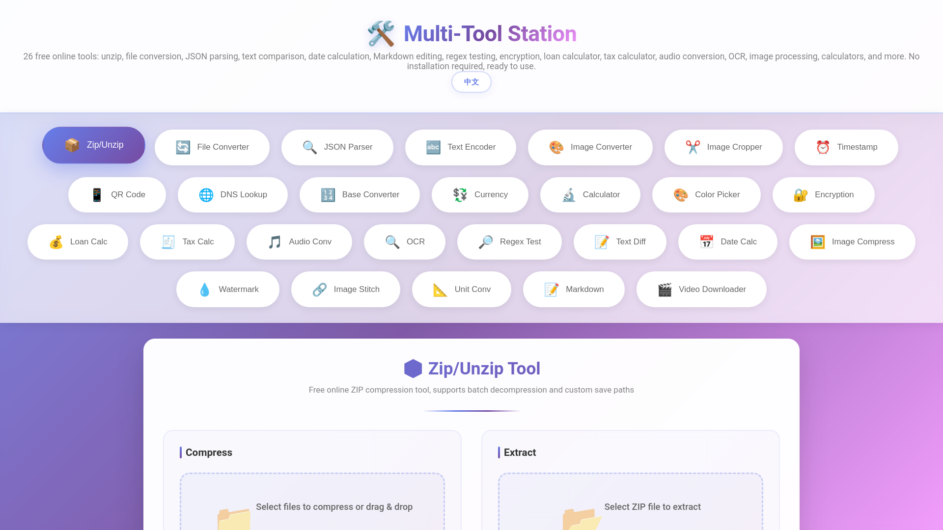 website screenshot of https://web-tools-pro.pages.dev/