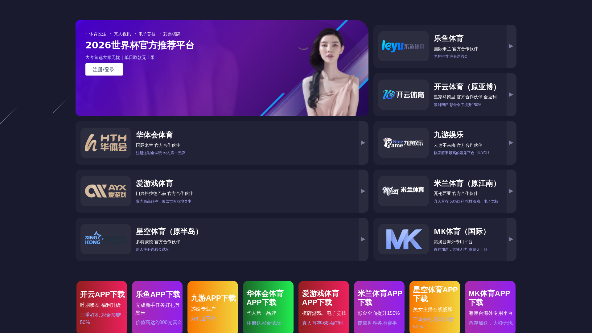 website screenshot of https://m.live-live-qiusu.com