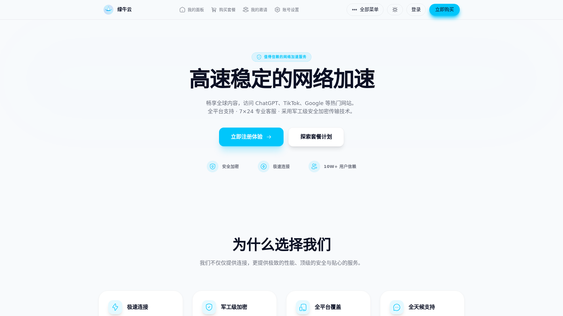 website screenshot of https://luniuyun.com/